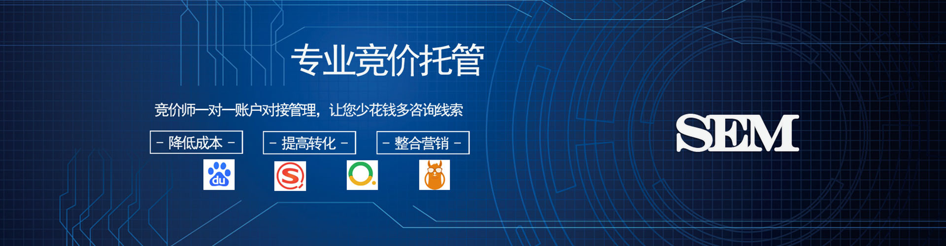 翁牛特旗sem投放